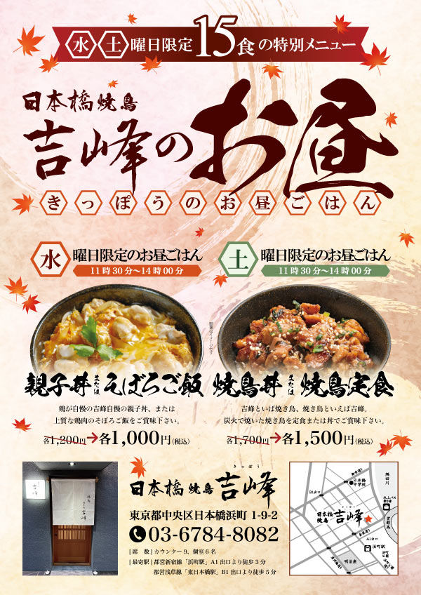 水曜日、土曜日15食限定ランチ